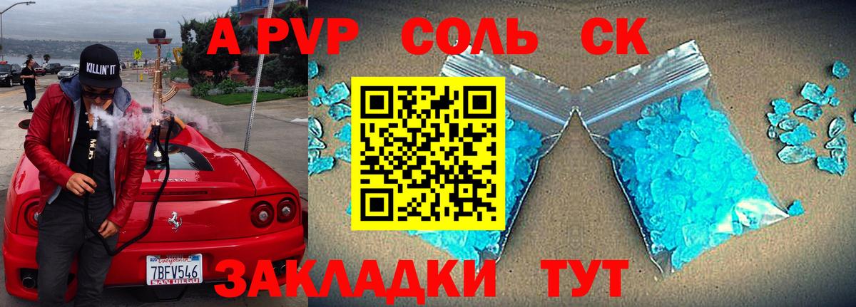 Шумерля  Альфа ПВП мука  A-PVP кристаллы  закладка  Alfa_PVP VHQ  Вход с VPN 