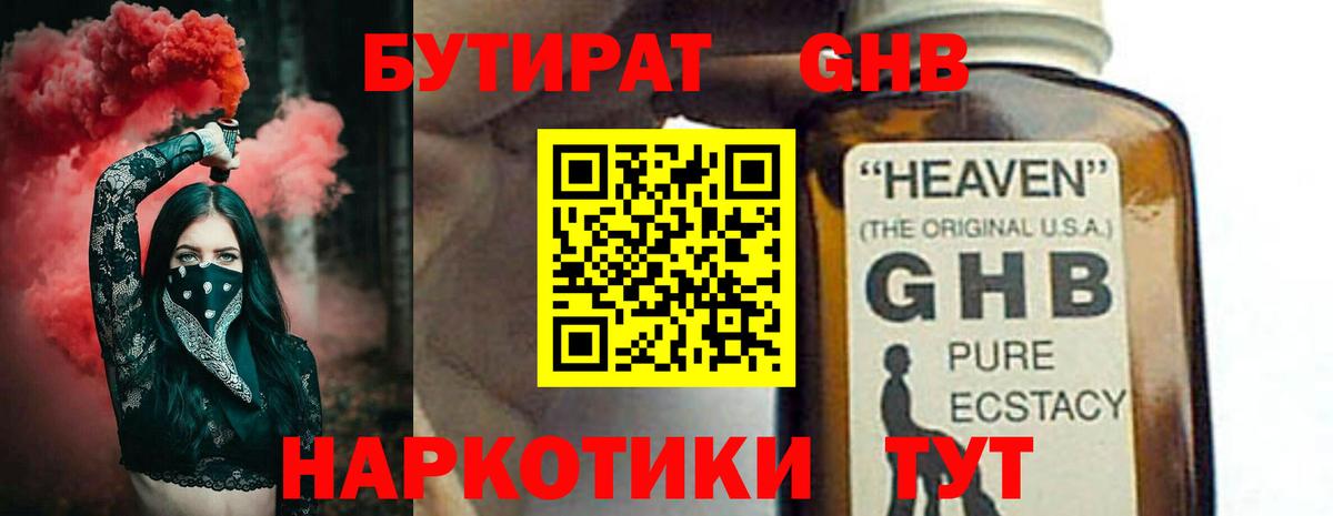 БУТИРАТ буратино  Вход с VPN  Шумерля 