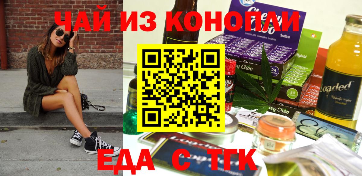 Печенье с ТГК конопля Шумерля