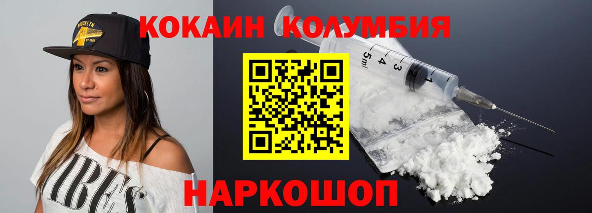 КОКАИН Эквадор Шумерля