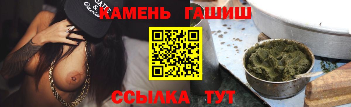 ГАШИШ хэш  Вход с VPN  Шумерля 