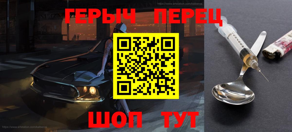 Шумерля  ГЕРОИН  Вход с VPN  ГЕРОИН Heroin 