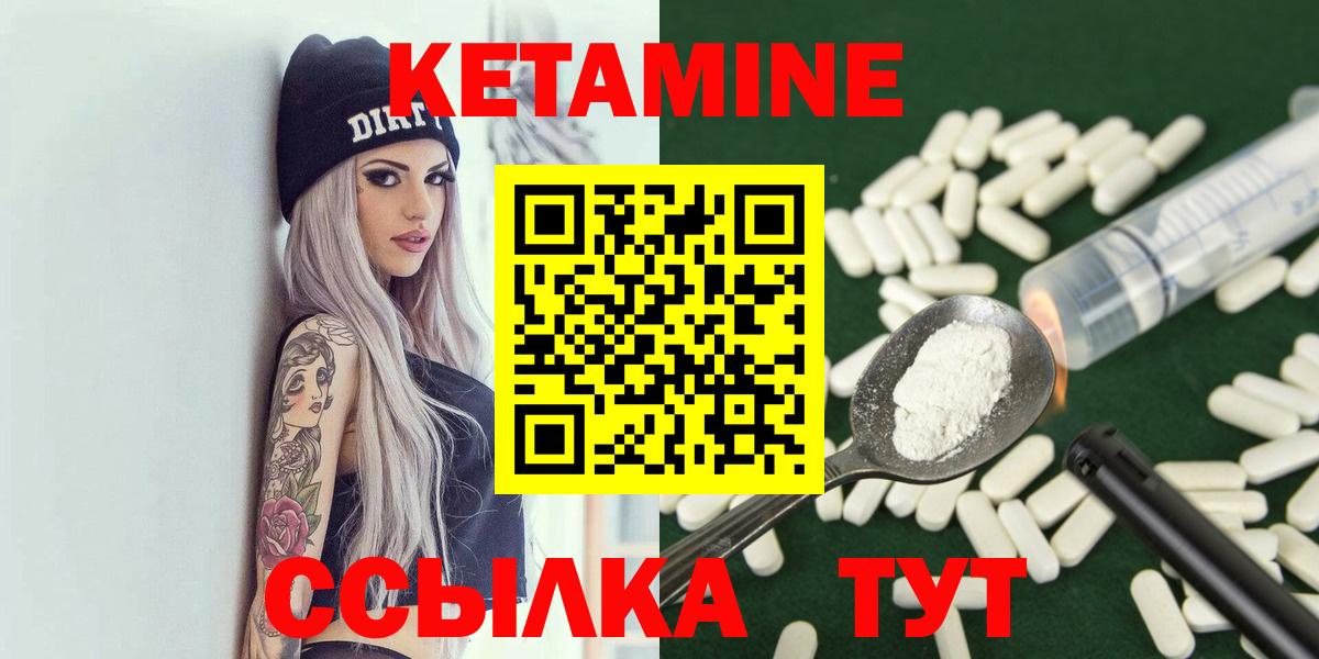 Шумерля  Кетамин ketamine  Кетамин VHQ  Вход с VPN 