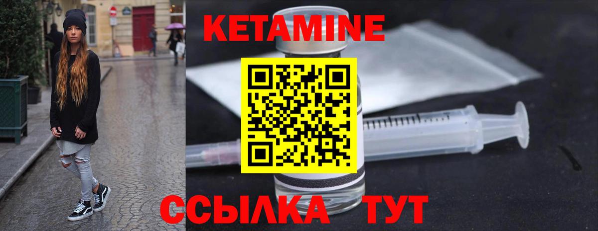 Кетамин ketamine Шумерля