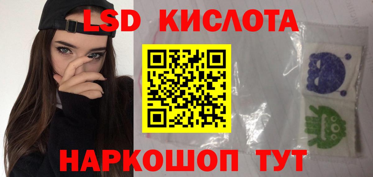 Лсд 25 экстази ecstasy  LSD-25 экстази кислота  Шумерля  Вход с VPN 