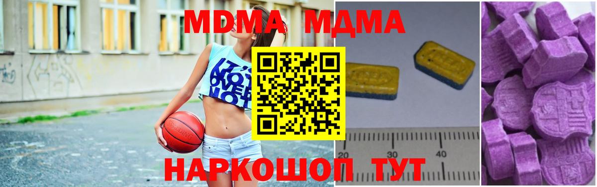 MDMA crystal Шумерля