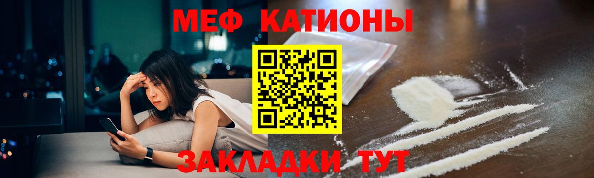 МЕФ кристаллы  Меф кристаллы  Мефедрон  Вход с VPN  Шумерля  МЕФ 