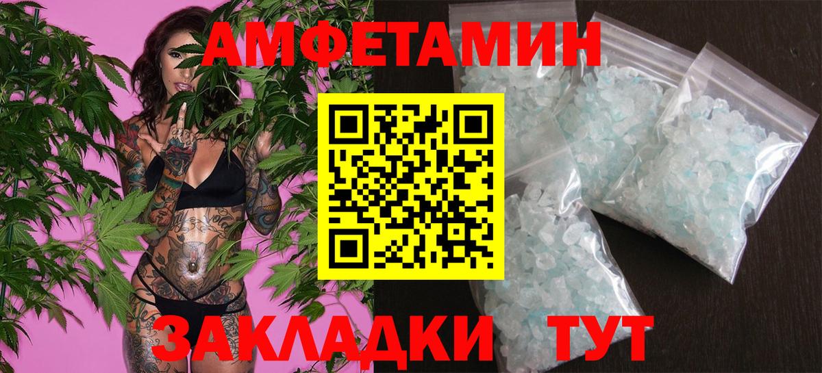 Шумерля  Первитин винт  Вход с VPN  МЕТАМФЕТАМИН  Первитин винт 