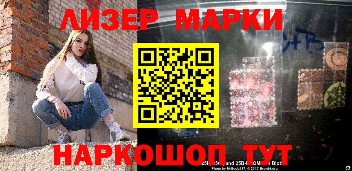 Наркотические марки 1,5мг  Наркотические марки 1,5мг  Шумерля  Вход с VPN 