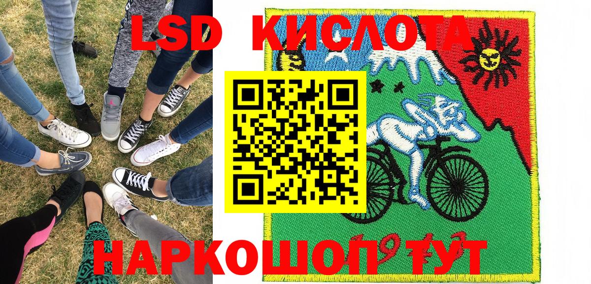 Марки NBOMe 1,8мг Шумерля