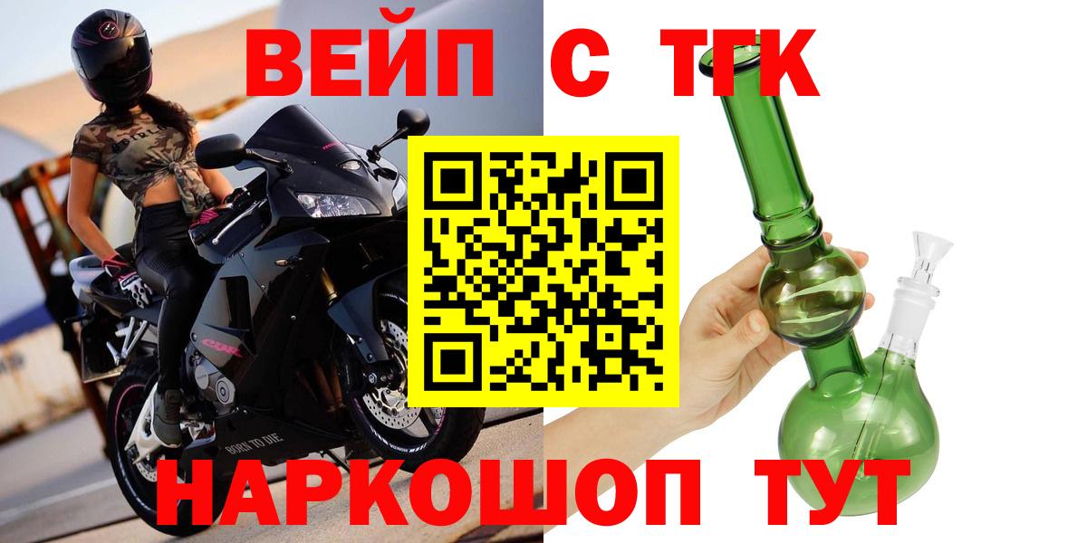 Шумерля  ТГК гашишное масло  Вход с VPN  ТГК концентрат 