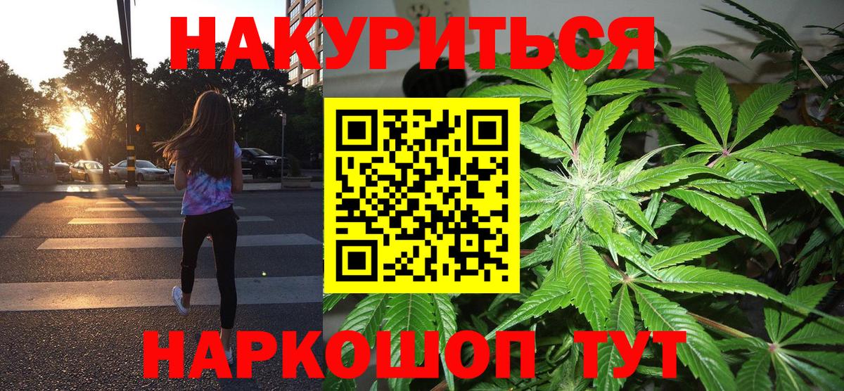 Марихуана VHQ  Конопля Amnesia  Шумерля  Вход с VPN 